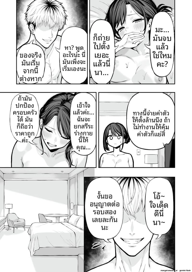 โดจิน เมียให้ชู้เย็ด